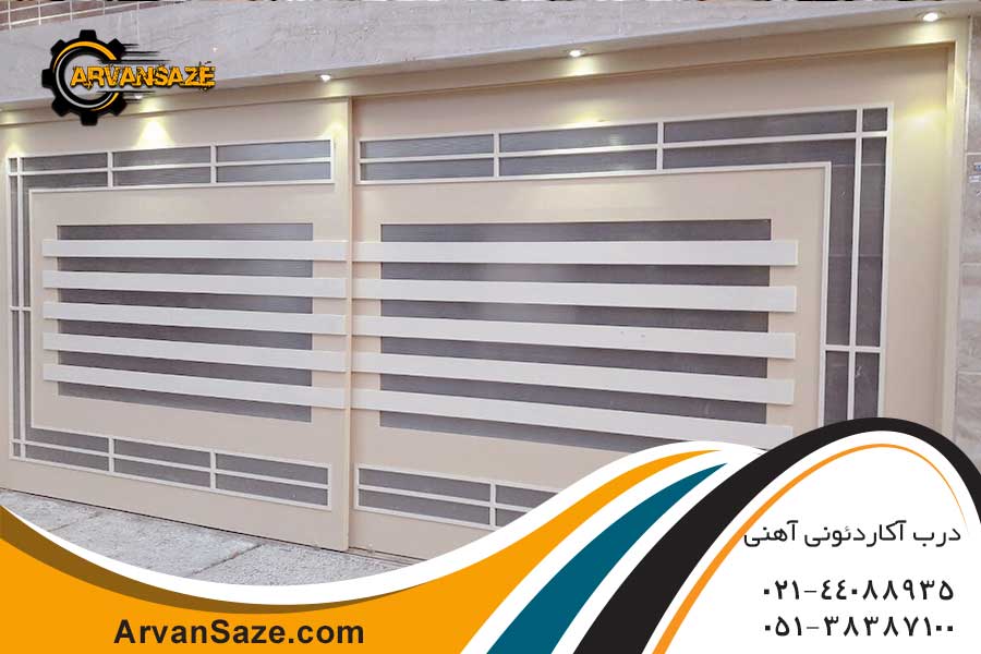 مشخصات بهترین درب آکاردئونی